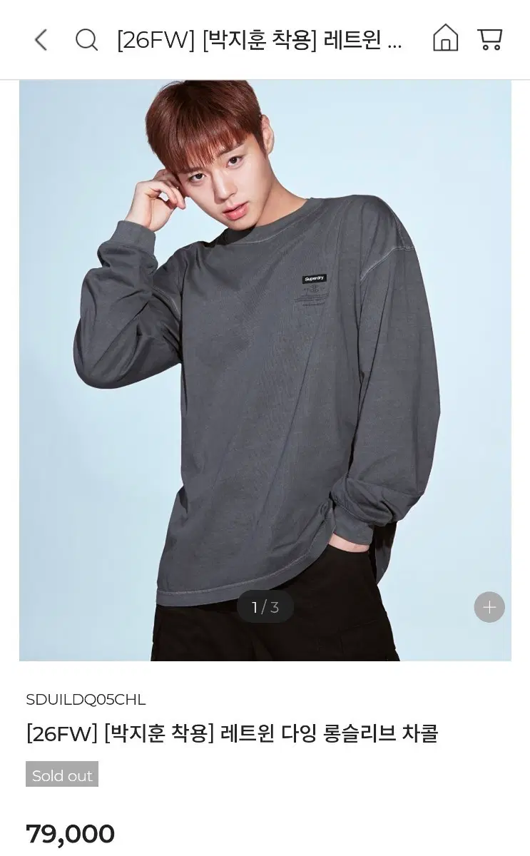 포카포함)슈퍼드라이 박지훈 착용 레트윈 다잉 롱슬리브 차콜 긴팔 긴팔티 티셔츠 포카 포토카드 양도 판매
