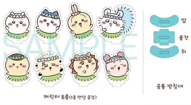 치이카와 아크릴 스탠드