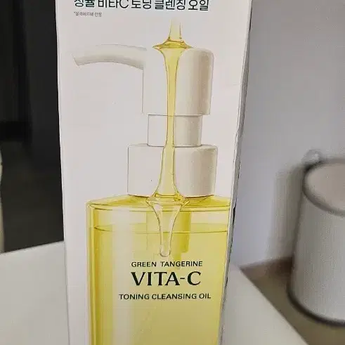 (새상품 반값)구달 청귤 비타C 토닝 클렌징오일 200ml
