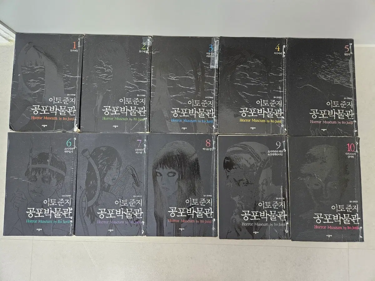 이토준지의 공포박물관 소용돌이 공포의물고기 팝니다