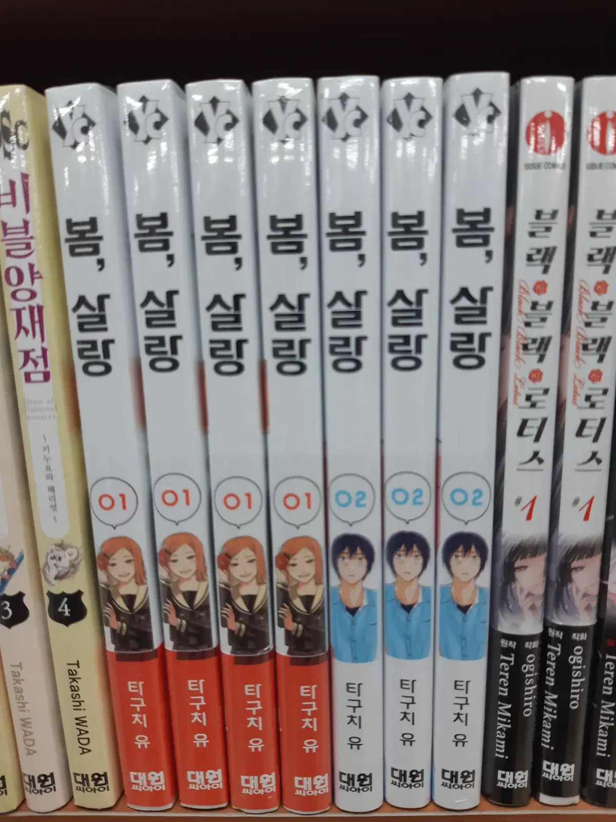 봄 살랑 1-2 미개봉 만화짱많아 프로안전상점