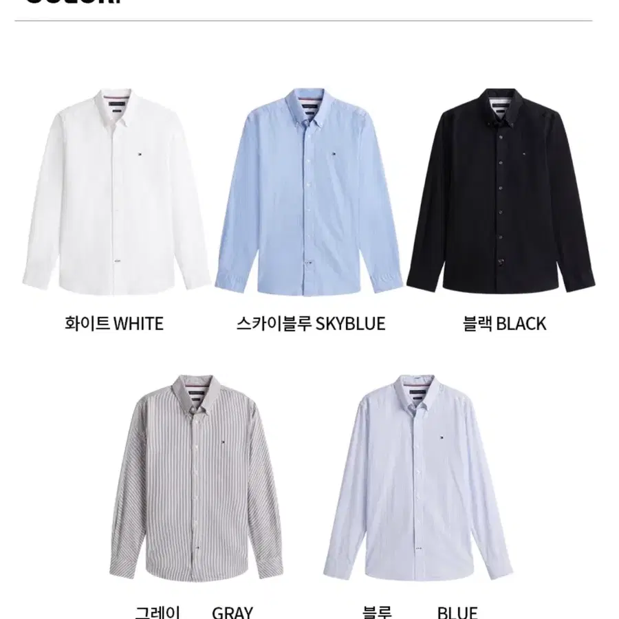 정품 타미힐피거 라이트웨이트 옥스포드 코튼 셔츠 5 종