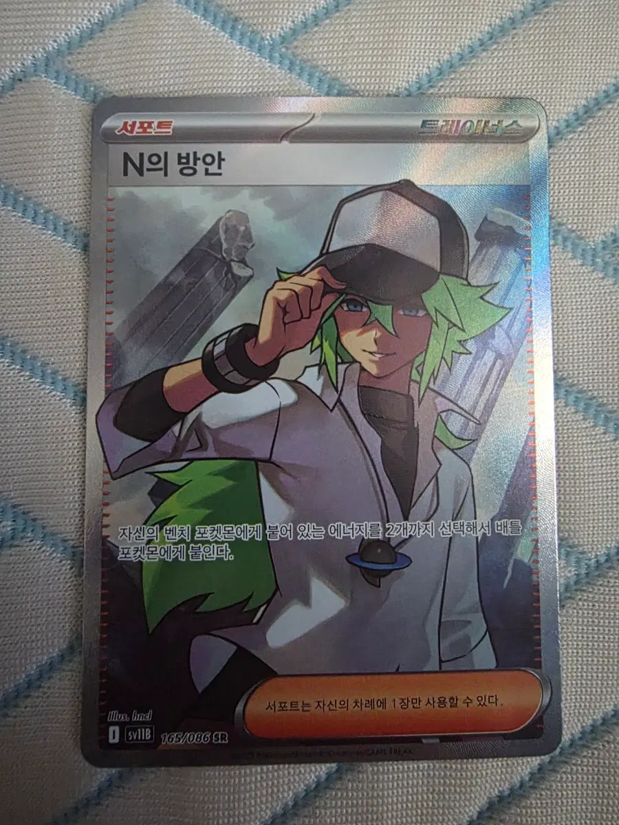 포켓몬 카드 N의 방안 SR 165/086