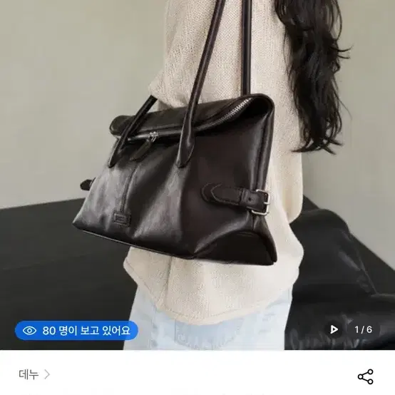데누 마멜디백 브라운