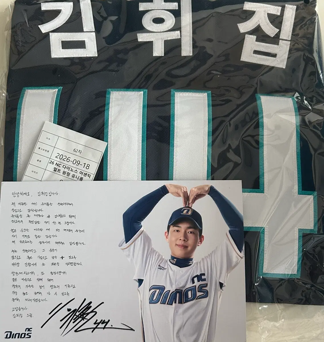 NC 다이노스 어센틱 얼트 원정 유니폼 새 상품 판매합니다
