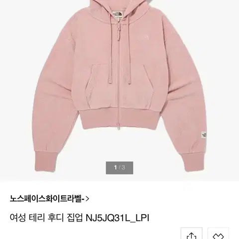 노스페이스 핑크 테리 타올지 후드집업 태리 안감기모 운동복