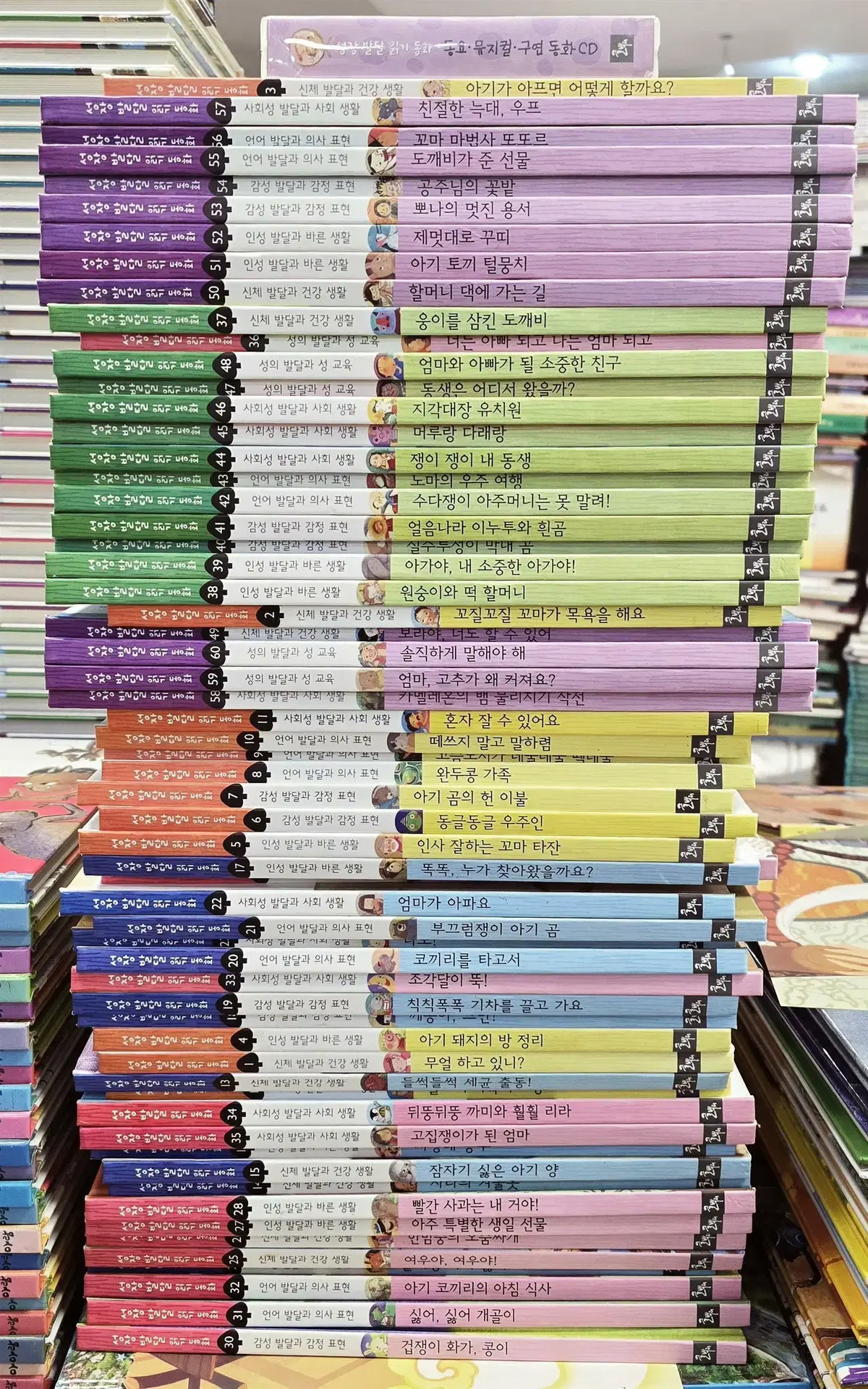 성장발달 읽기동화 글뿌리 1-60권+CD10장 세트 어린이책 중고책