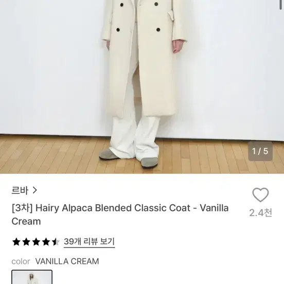 르바 화이트 코트