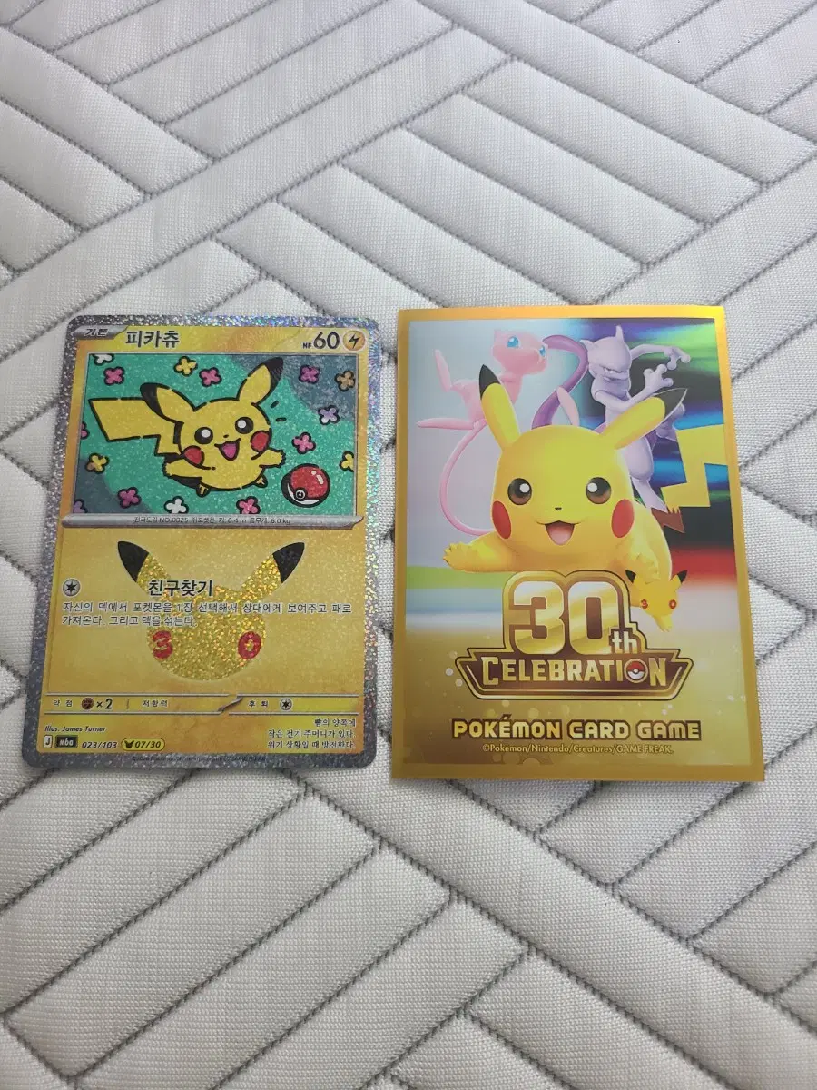 포켓몬카드 30주년 피카츄 7번 M6a 023/103