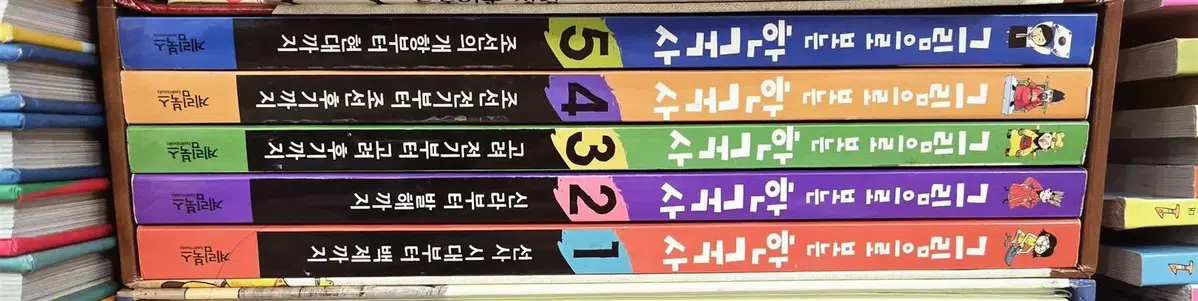 그림으로 보는 한국사 계림북스 1-5권 세트 어린이역사 중고책