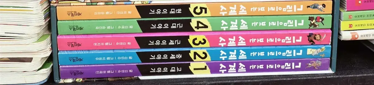 그림으로 보는 세계사 계림북스 1-5권 세트 어린이책 중고책