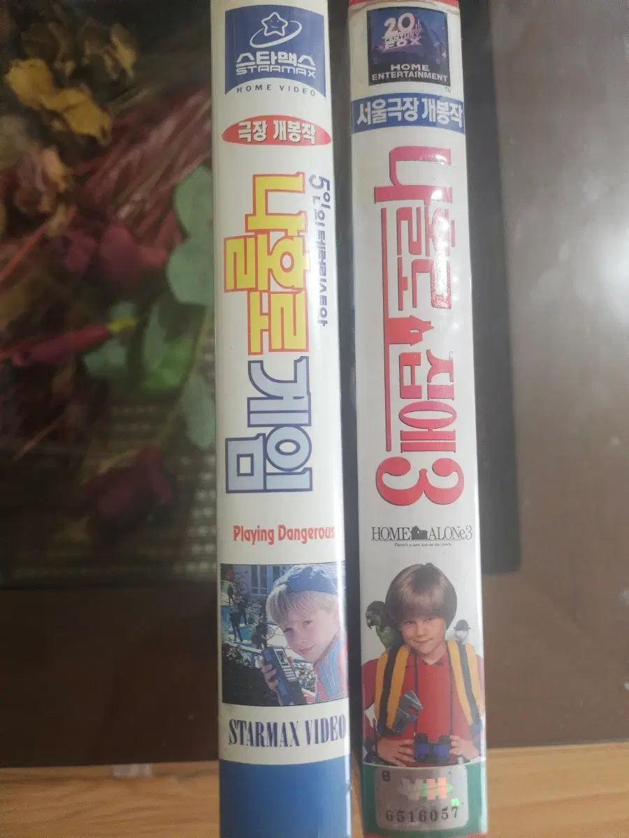 스타맥스 나홀로 게임 / 20세기 폭스 나홀로 집에 3 VHS