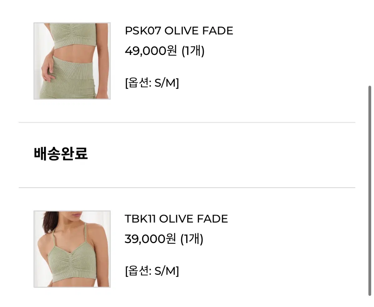 잇존어패럴 올리브 페이드 브라탑S/M , 쇼츠