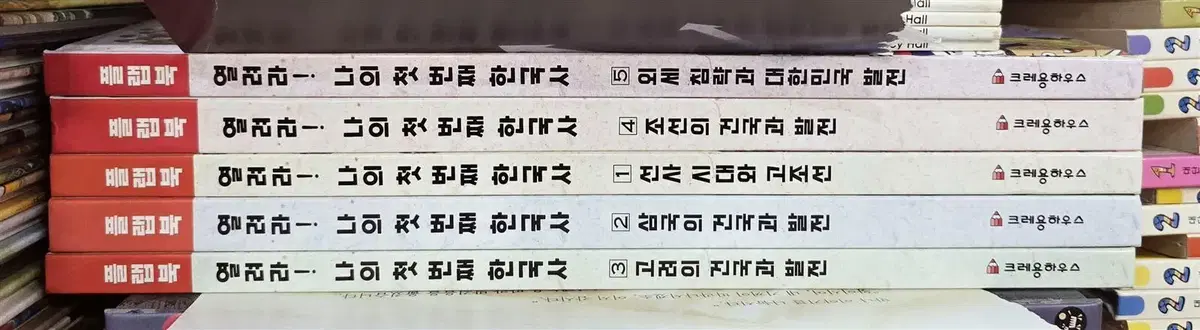 열려라! 나의 첫 번째 한국사 크레용하우스 5권 세트 어린이역사 중고책