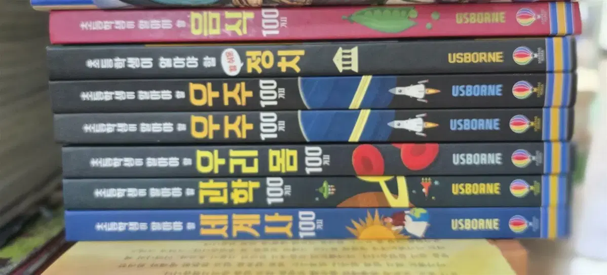 초등학생이 알아야 할 100가지 시리즈 USBORNE 7권 세트 어린이책 중고책