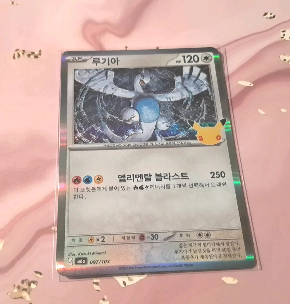 포켓몬카드 "30주년 루기아" [m6a 97/103]