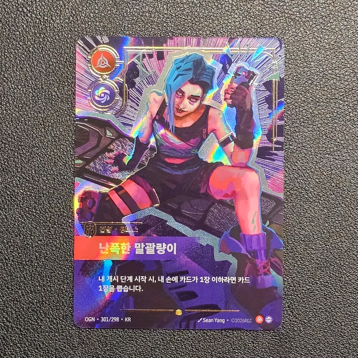 리프트바운드 카드 오버 넘버 징크스 301/298