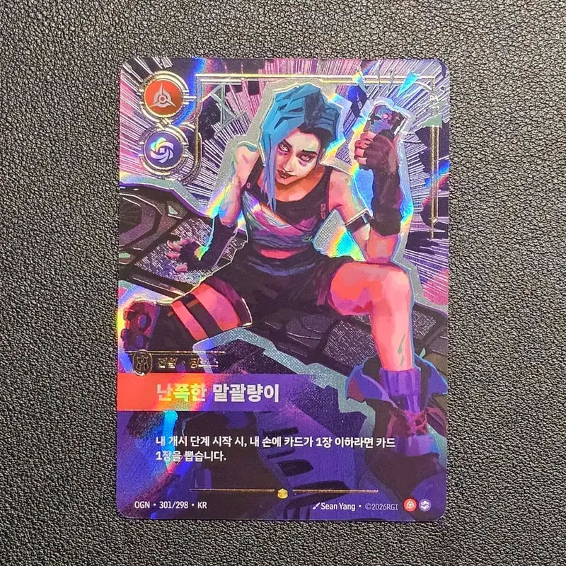 리프트바운드 카드 오버 넘버 징크스 301/298