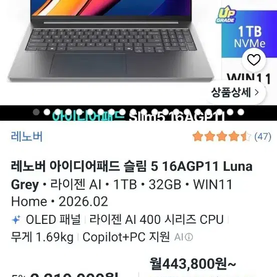 레노버 아이디어패드 Slim5 라이젠7 32GB 1TB(최상)