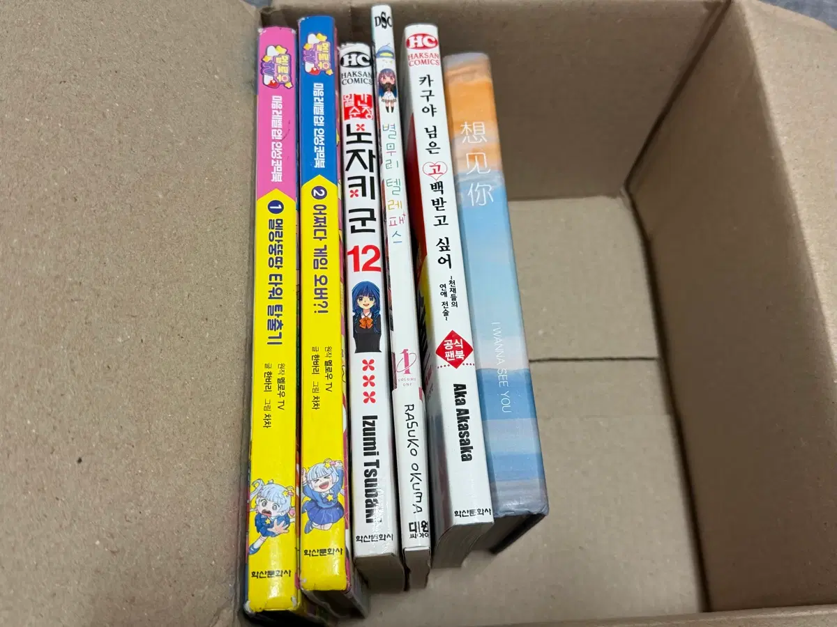 카구야 님은 고백받고 싶어 만화책 12권