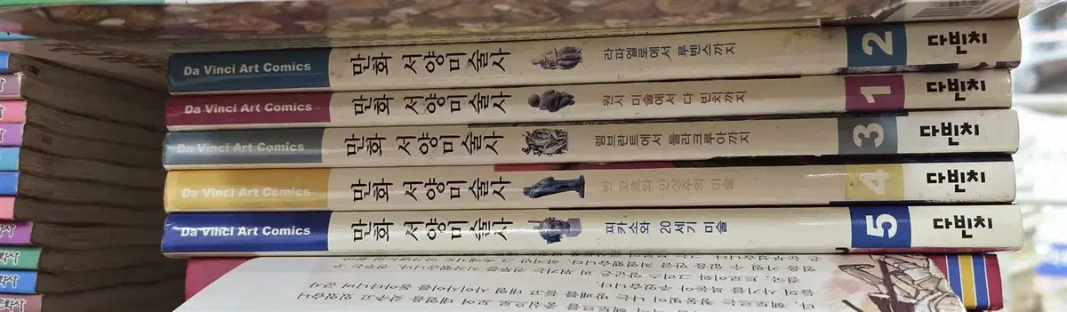 만화 서양미술사 다빈치 1-5권 세트 어린이책 중고책