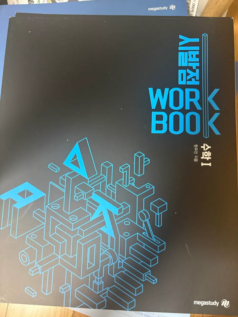 시발점 워크북 수1 수2 워크북 새책 별도구매 가능