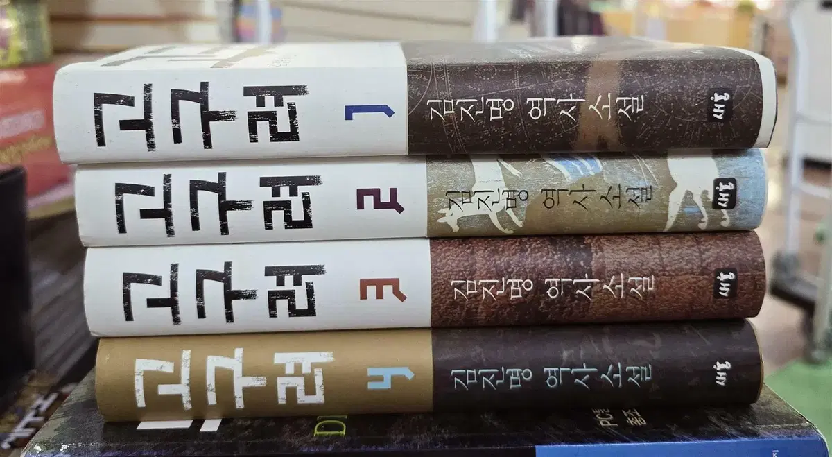 고구려 새움 1-4권 세트 한국소설 중고책