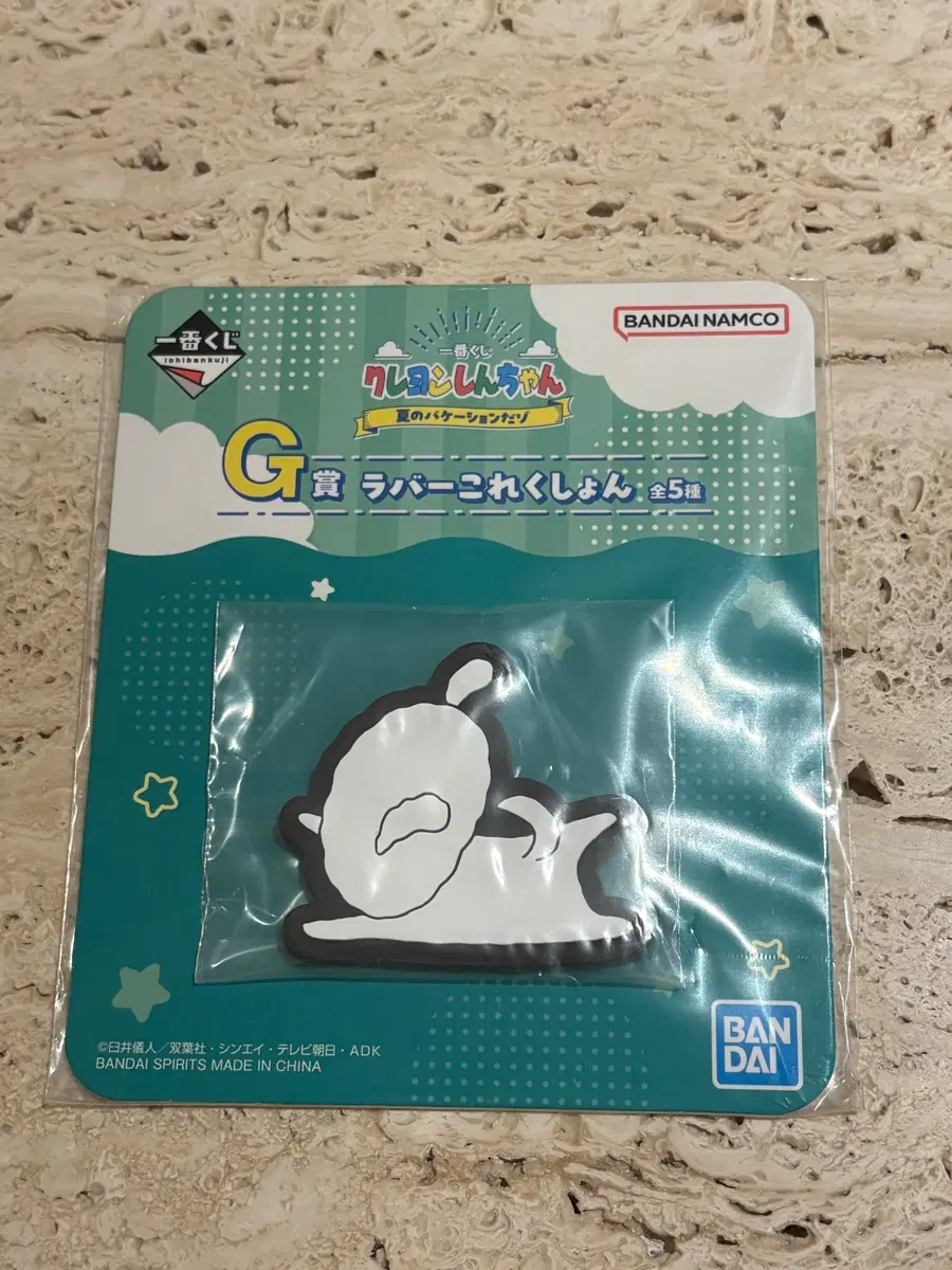 제일복권 짱구는 못말려 여름 바캉스 G상 흰둥이 마그넷