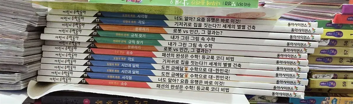 어린이 수학동아 (2024년) 동아사이언스 12권 세트 어린이잡지 중고책