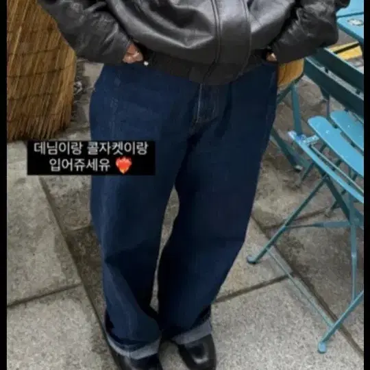 에토스 청바지