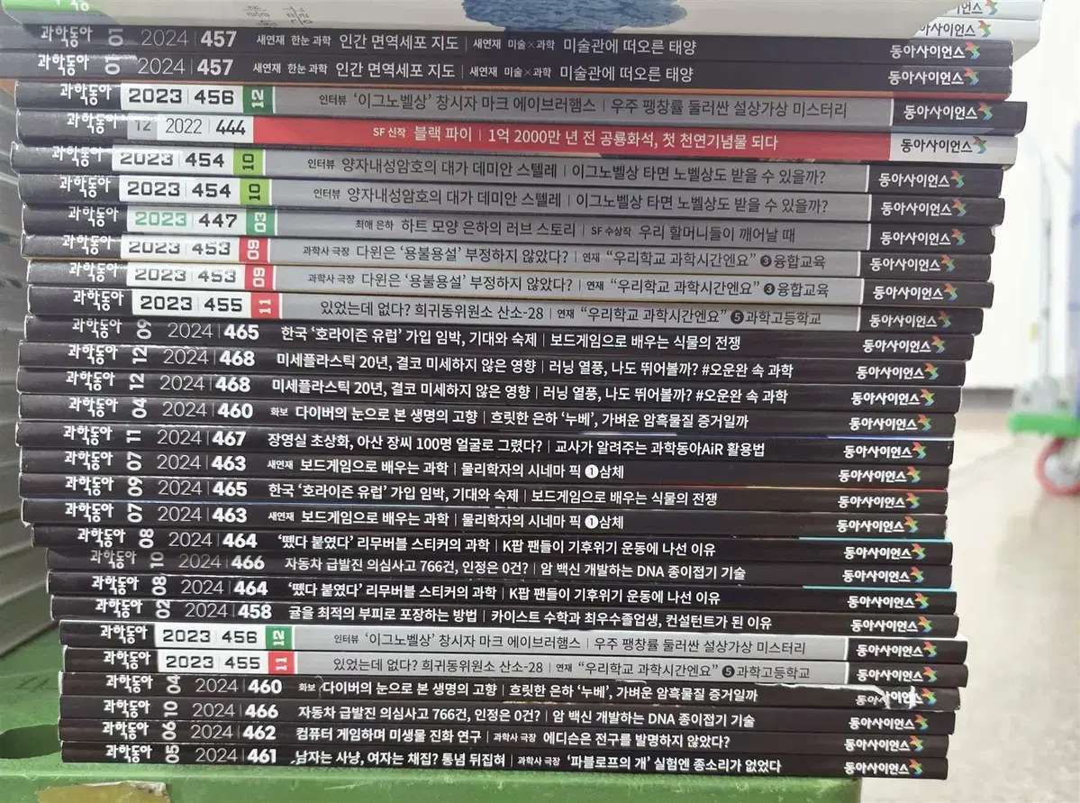 과학동아 (2022~2024년) 동아사이언스 24권 세트 과학잡지 중고책