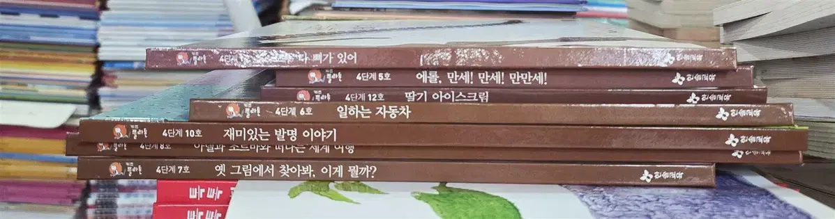 키즈 플라톤 4단계 한솔교육 7권 세트 어린이책 중고책