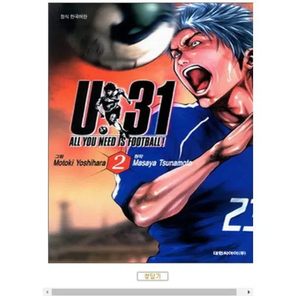 U31 1-2 완 /상태(중)/대원