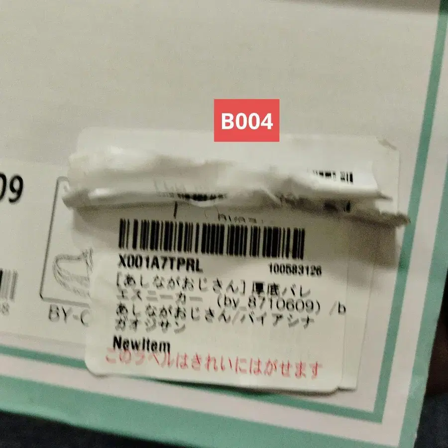9번째 상품 이미지