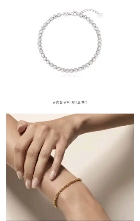 베라왕 글램 실버 925 볼 팔찌 목걸이 세트 원가50