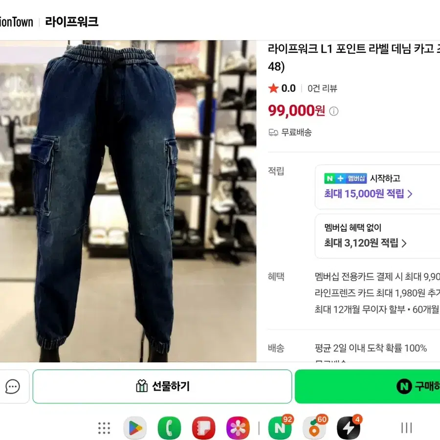 라이프워크 다크 인디고 카고 조거팬츠ㅡ (32)