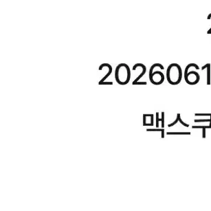스케쳐스 맥스쿠셔닝 엘리트3 245 핑크