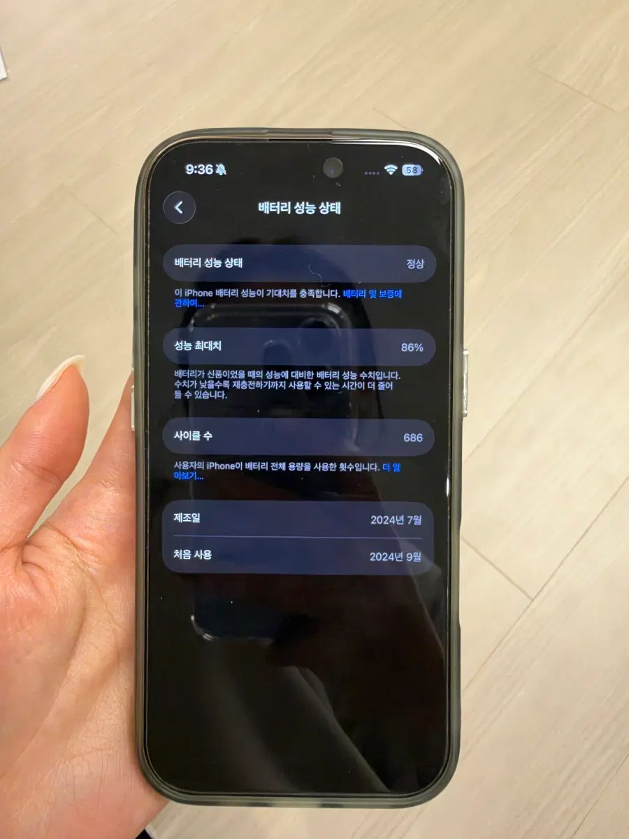 아이폰16pro