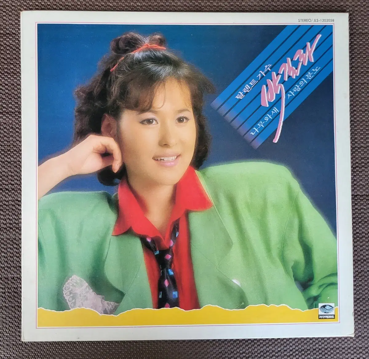 LP 박길라 1집 나무와새 / 사랑의분노