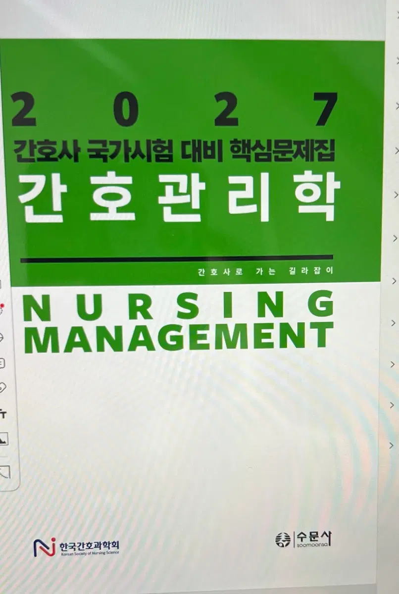 27 과학회