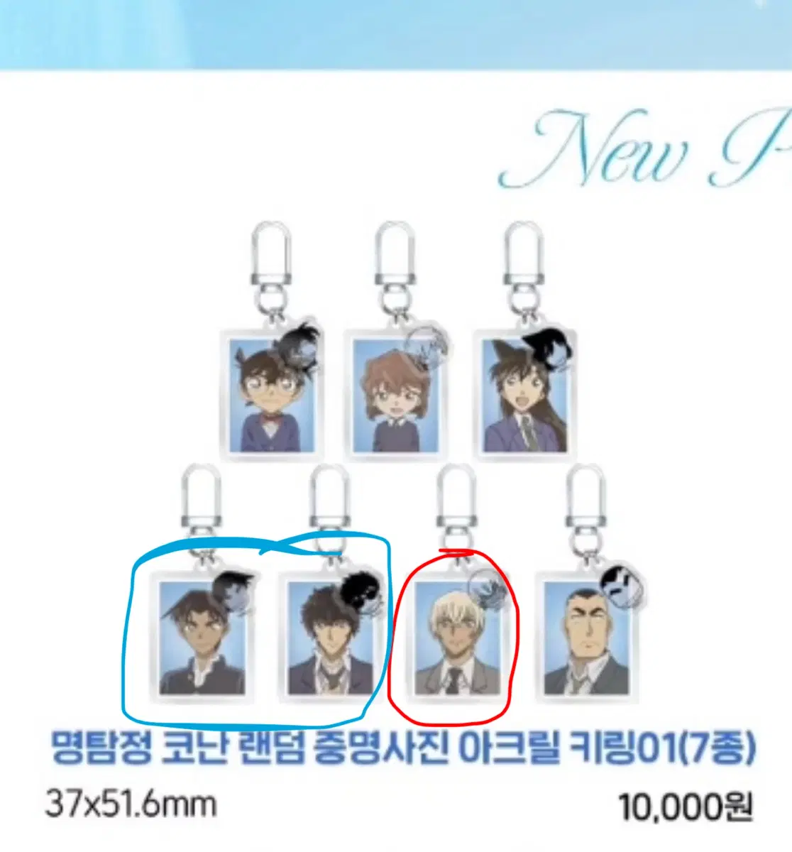 [교환] 명탐정 코난 증명사진 아크릴 키링