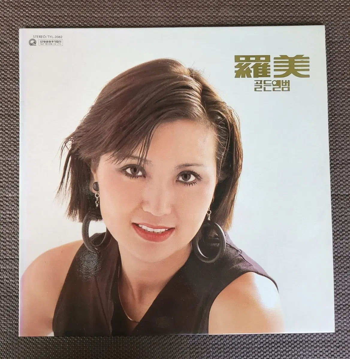 LP 나미골든앨범-빙글빙글