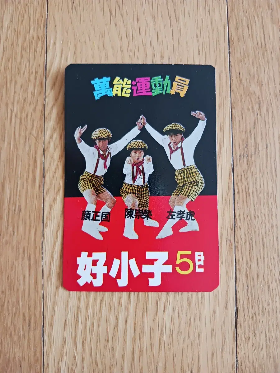 호소자5 영화카드 영화카렌다