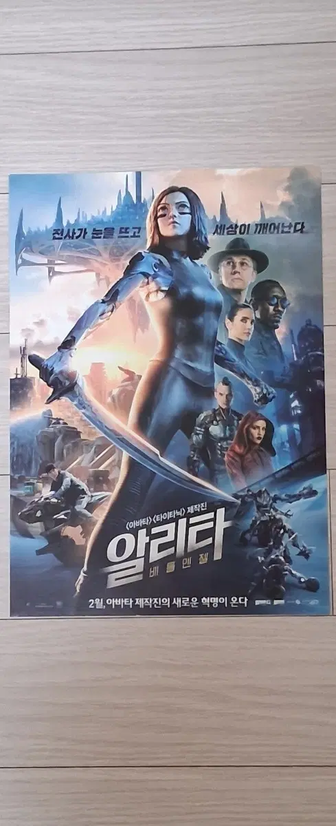 제니퍼코넬리 알리타:베틀엔젤B(2019년)전단지