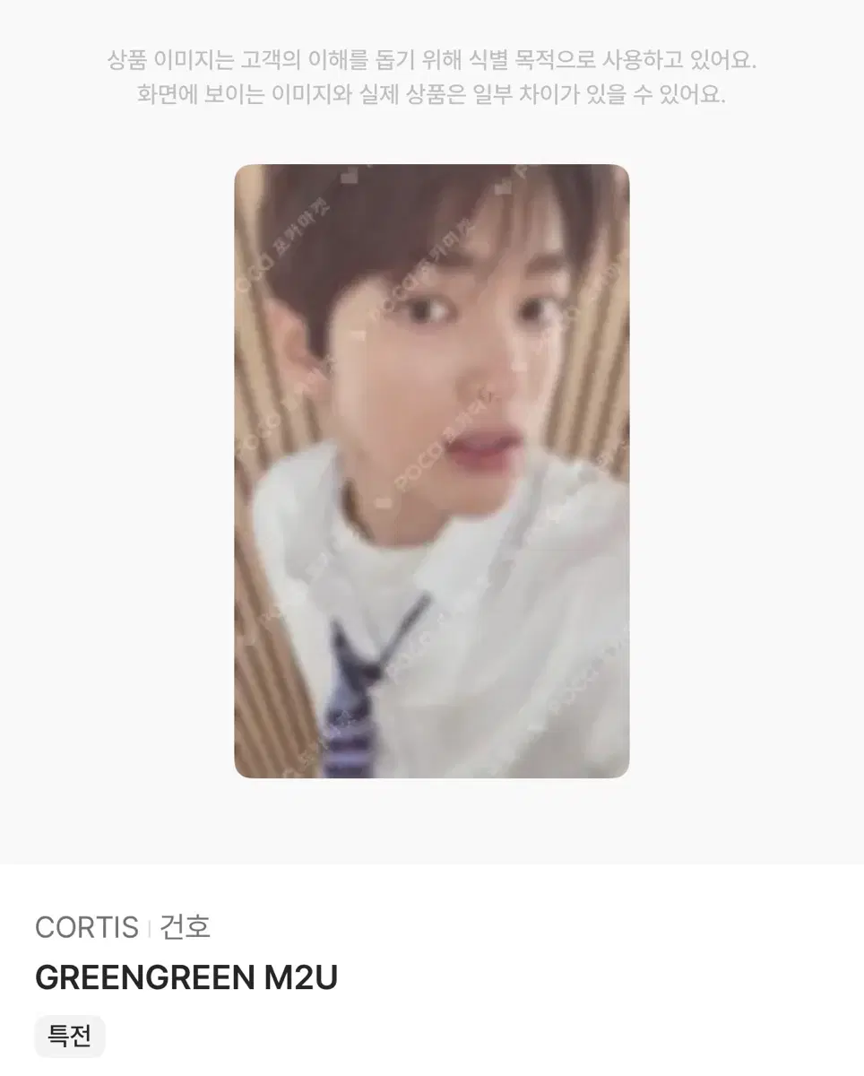 코르티스 포카 구해요