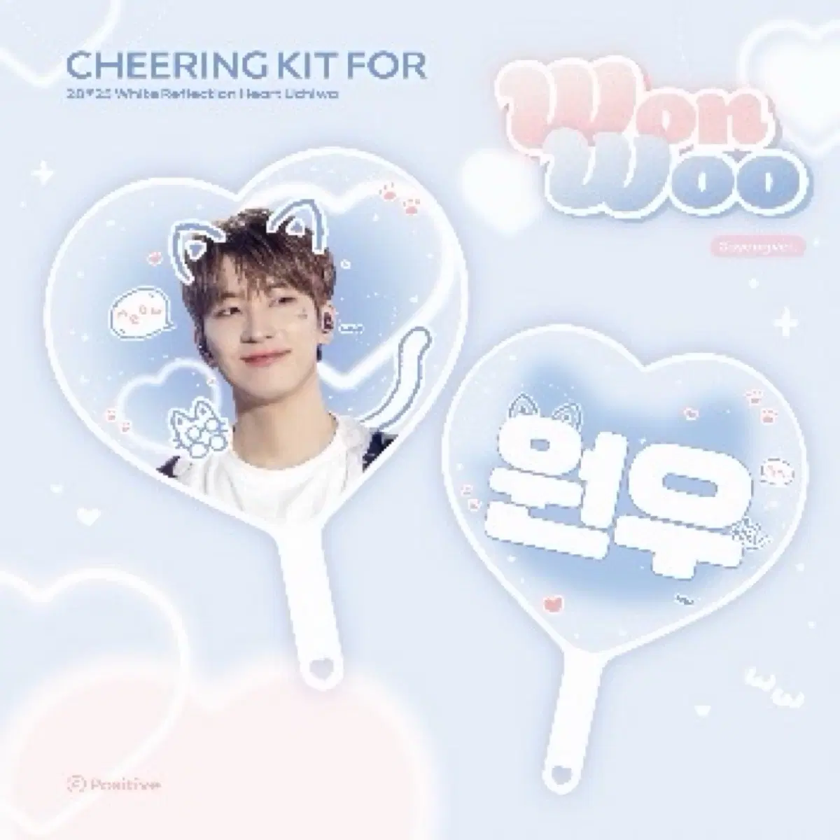 세븐틴 원우 우치와 양도 판매