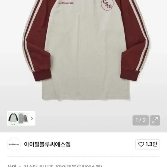 아이필블루씨에스엠 래글런 긴팔 티 레드