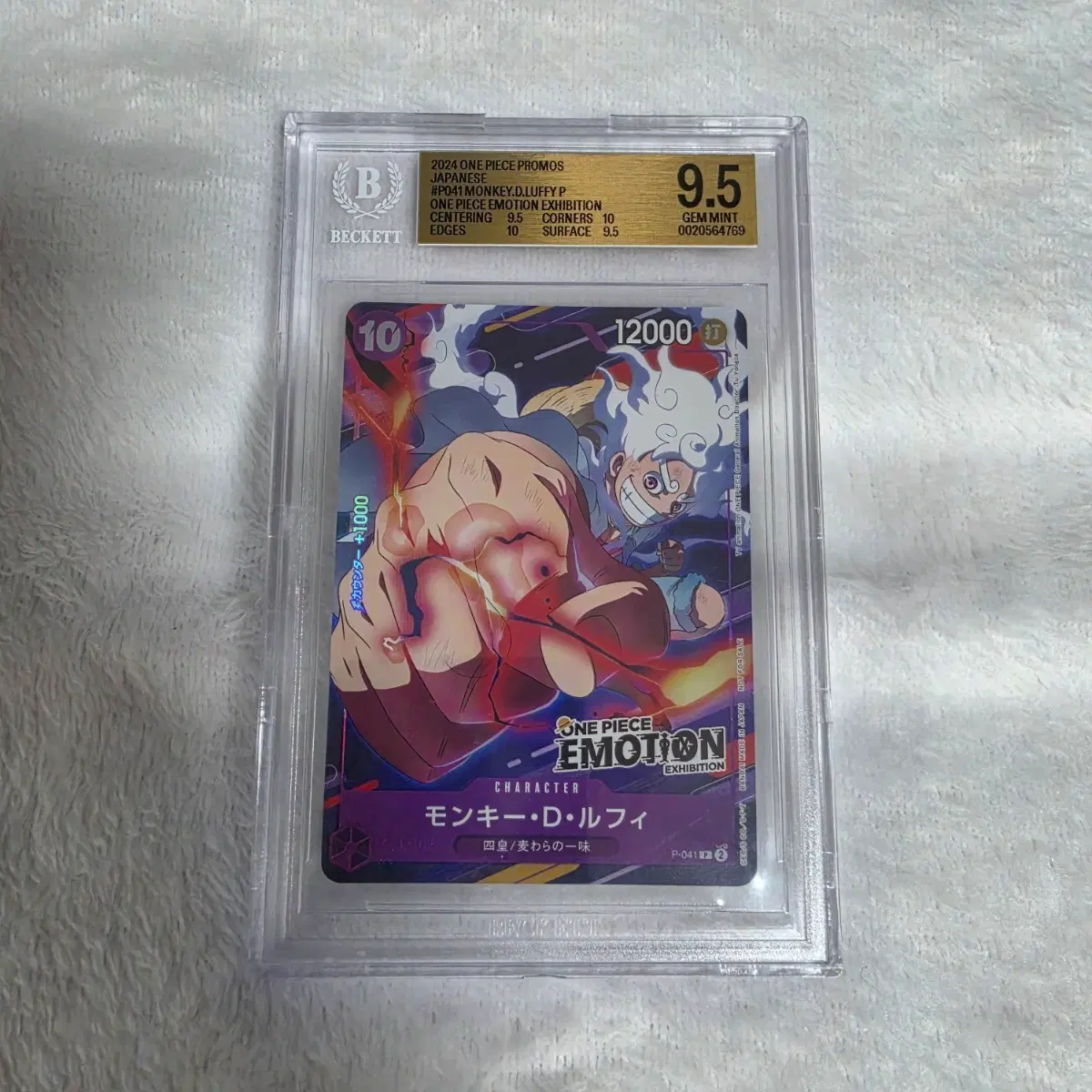 BGS 9.5 원피스 루피 이모션 프로모