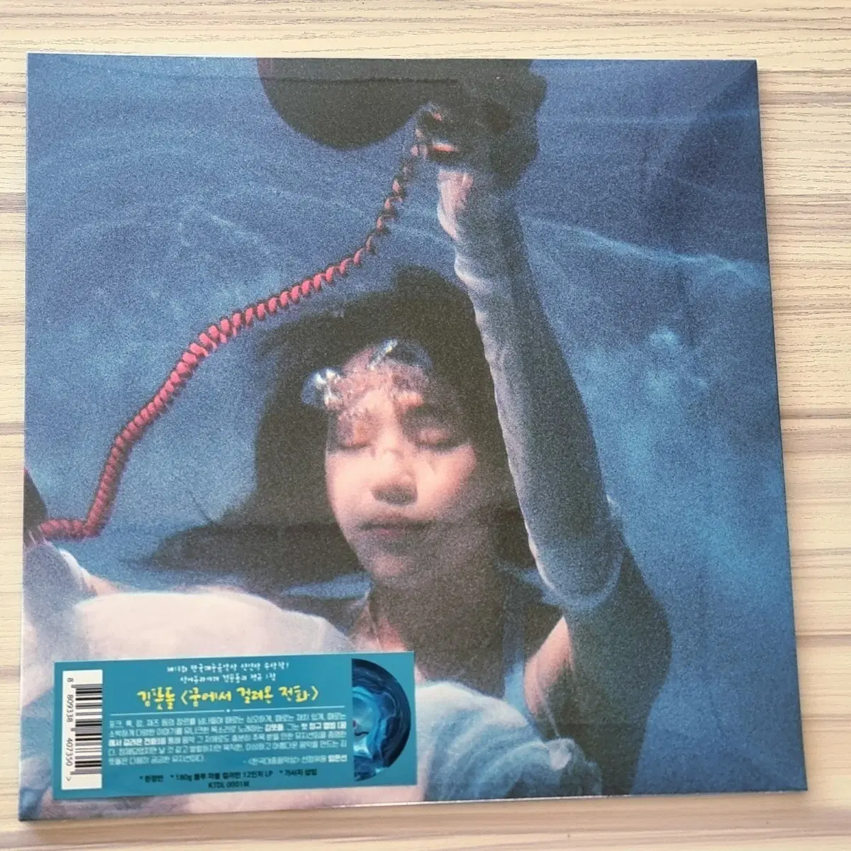 미개봉 LP 김뜻돌 - 1집 꿈에서 걸려온 전화 [블루 마블 컬러 LP]