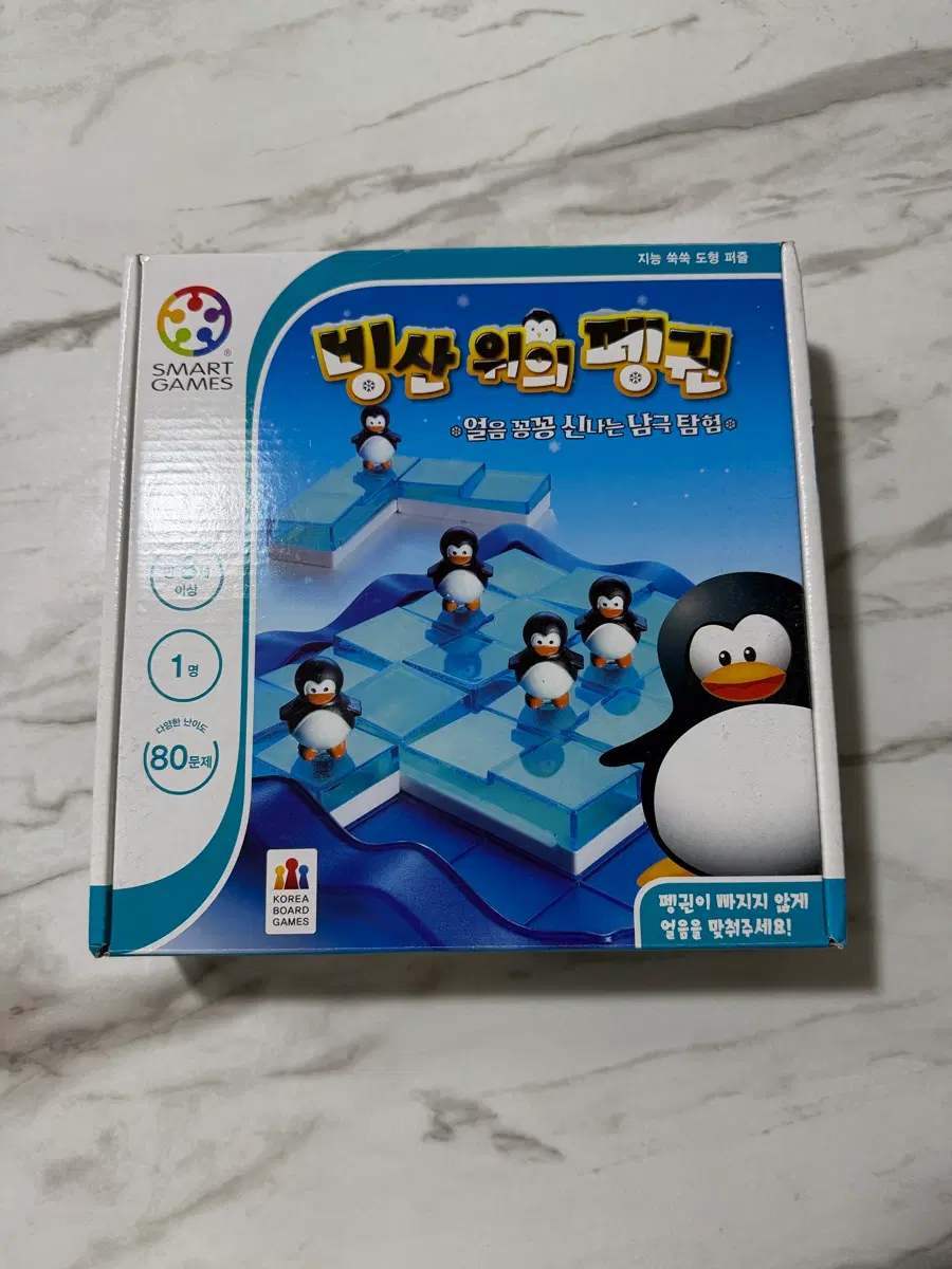 스마트게임즈 펭귄 얼음 꽁꽁 남극 탐험 보드게임